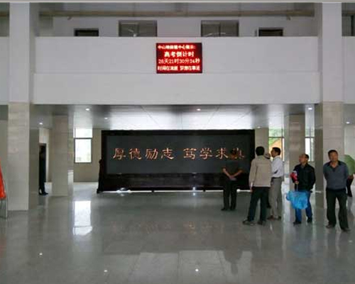 修水县第一中学订做6.6x2.6米浮雕字、祖国颂屏风