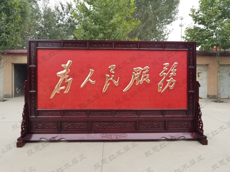 宁夏某单位4.2米×2.38米红木紫铜浮雕屏风