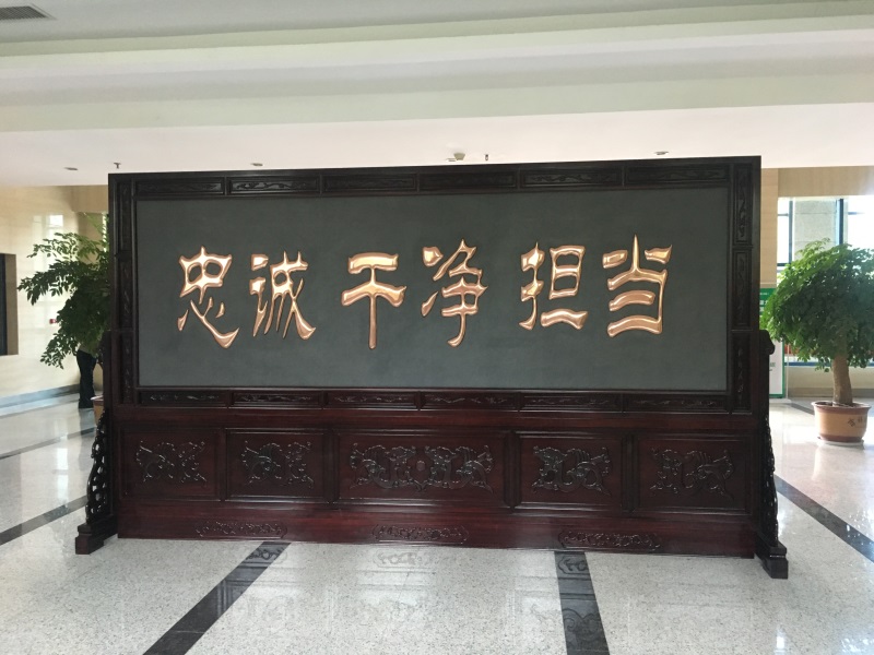 河南巩义某单位办公大厅定制4.57米×2.56米国画紫铜浮雕屏风