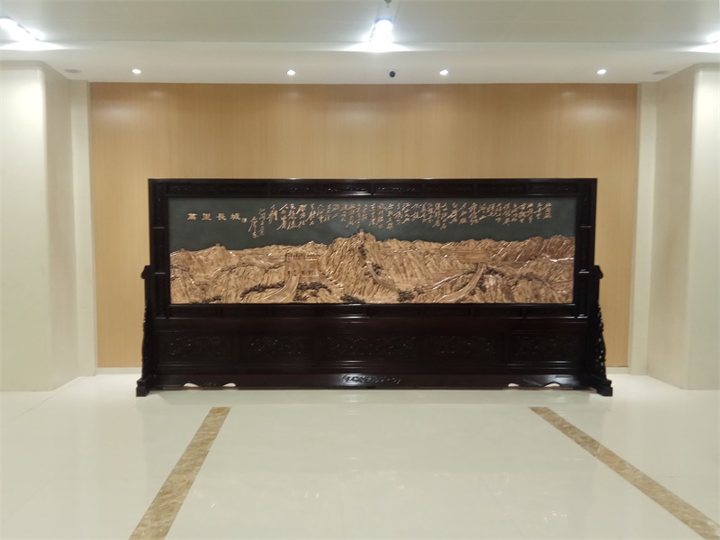山东潍坊安丘市某单位YY5.2米×2.38米万里长城屏风