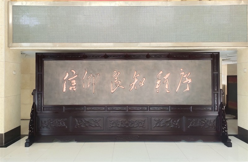 山西临汾侯马某单位5.2米×2.38米信仰、良知、程序、祖国颂红木紫铜浮雕屏风