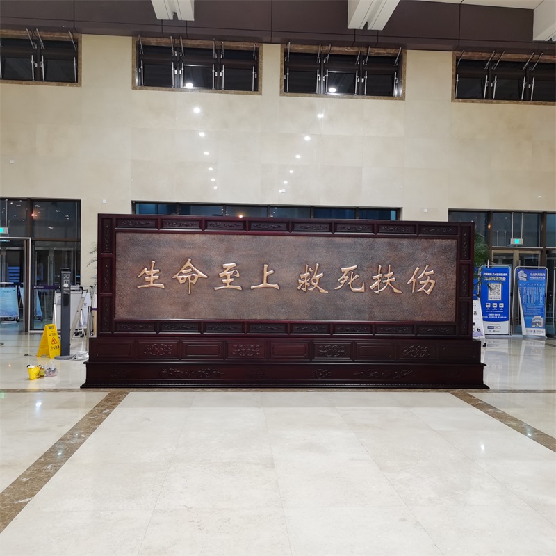 北京某医院定制5.66米×2.38米柜式紫铜浮雕屏风