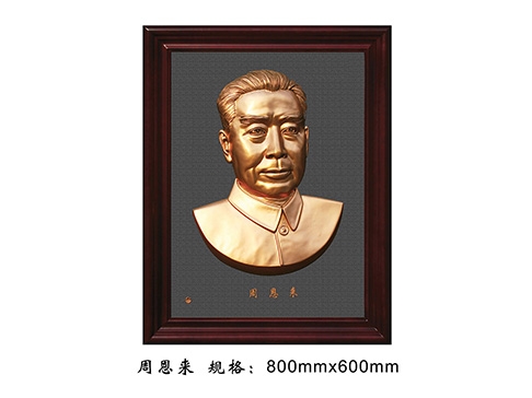 重庆FD059 周恩来