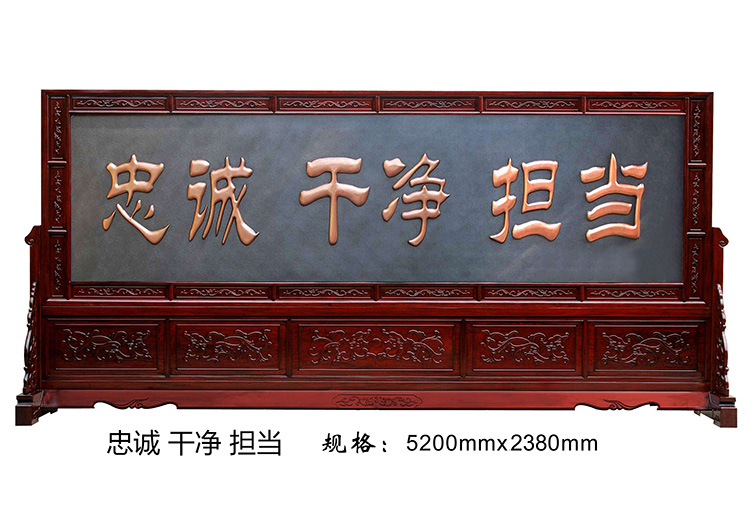 D006-忠诚--干净--担当(da).jpg